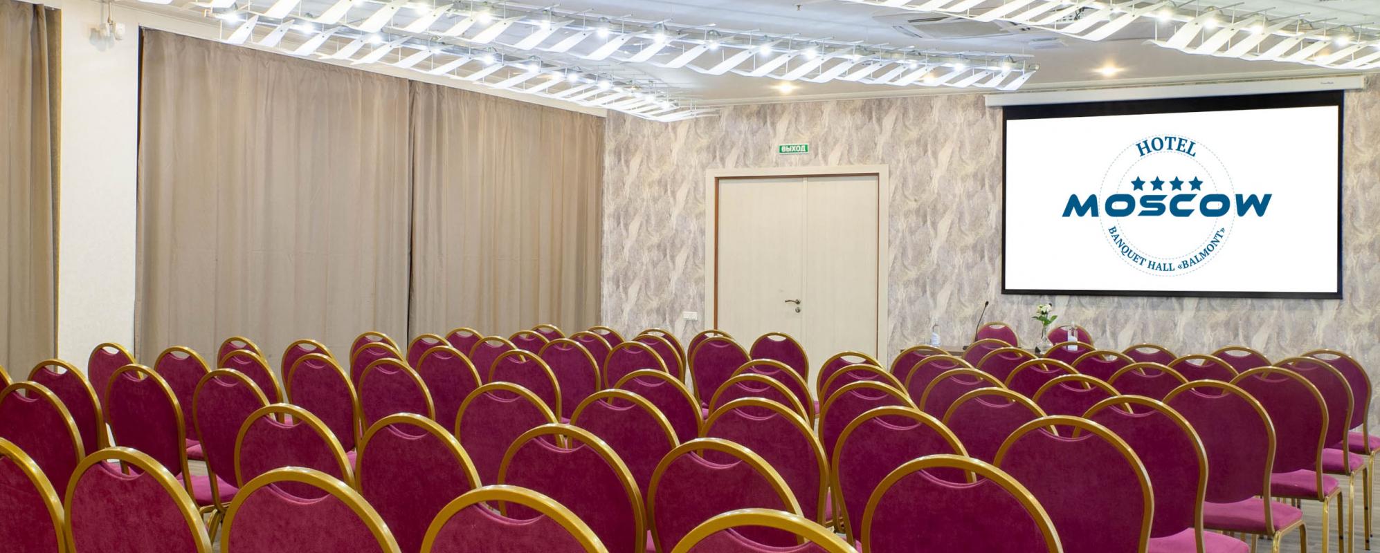 Фотографии конференц-зала Белые ночи