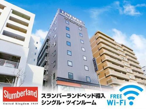 Фотография гостиницы Hotel Livemax Sapporo Susukino