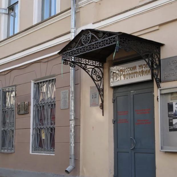 Фотография музея Русский музей фотографии