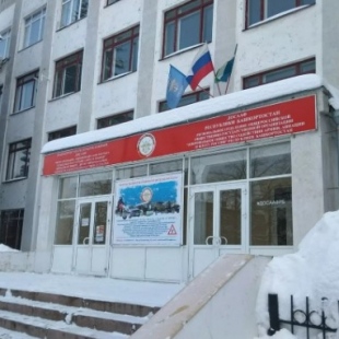 Фотография Музей истории и спортивной славы оборонного общества РБ