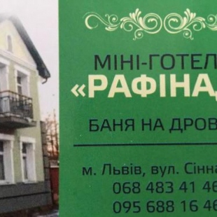 Фотография гостиницы Рафинад