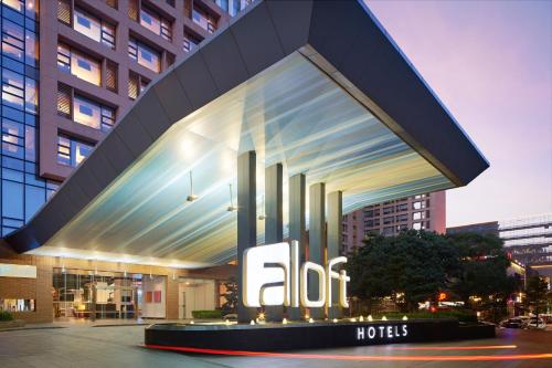 Фотография гостиницы Aloft Nanhai, Foshan