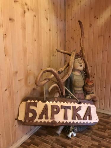 Фотографии гостиницы 
            Бартка