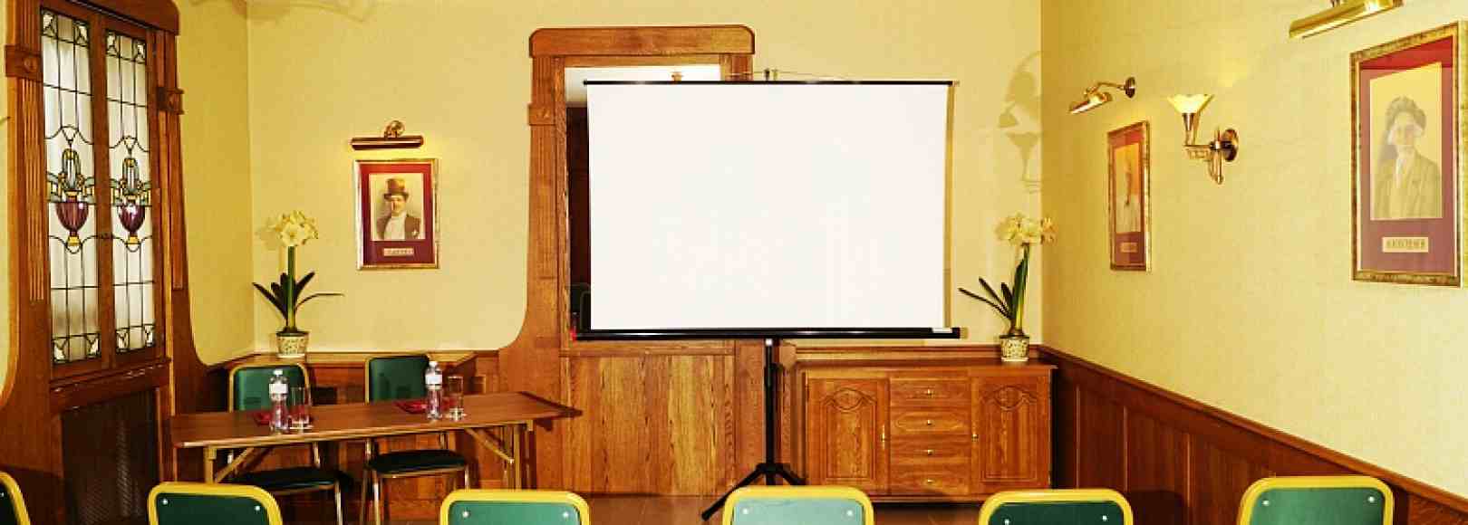 Фотография конференц-зала Малый