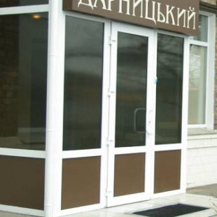 Фотография гостиницы Дарницкий