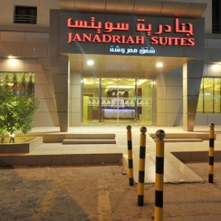 Фотография апарт отеля Al Janaderia Suites 7