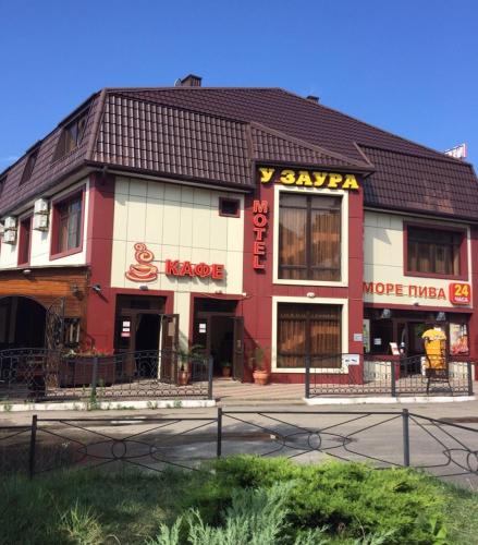Фотографии мотеля 
            У Заура