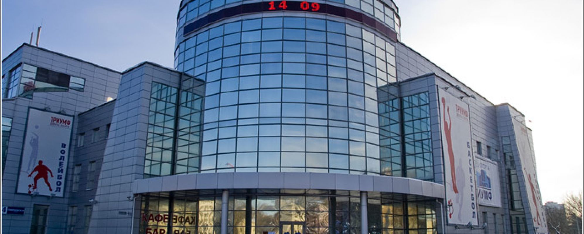 Фотографии достопримечательности Дворец спорта Триумф