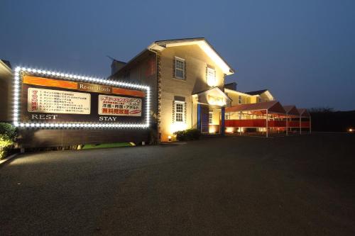 Фотография мини отеля Restay Choshi Ragna (Adult Only)