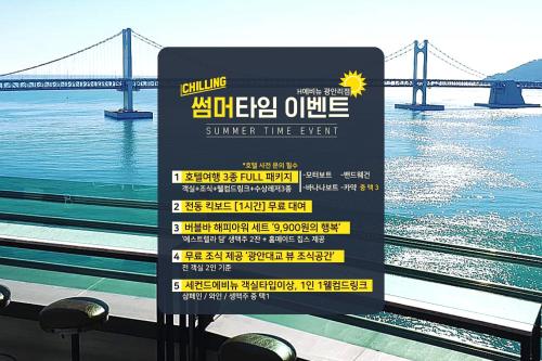 Фотография гостиницы H Avenue Hotel Gwangalli branch