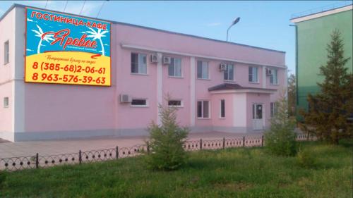 Фотография гостиницы Яровое