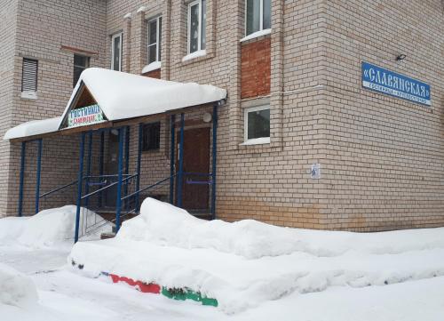 Фотография гостиницы Славянская