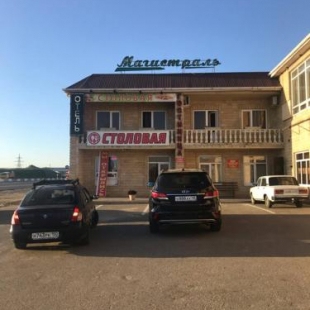 Фотография гостиницы Магистраль