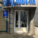 Фотография гостиницы Свердловск