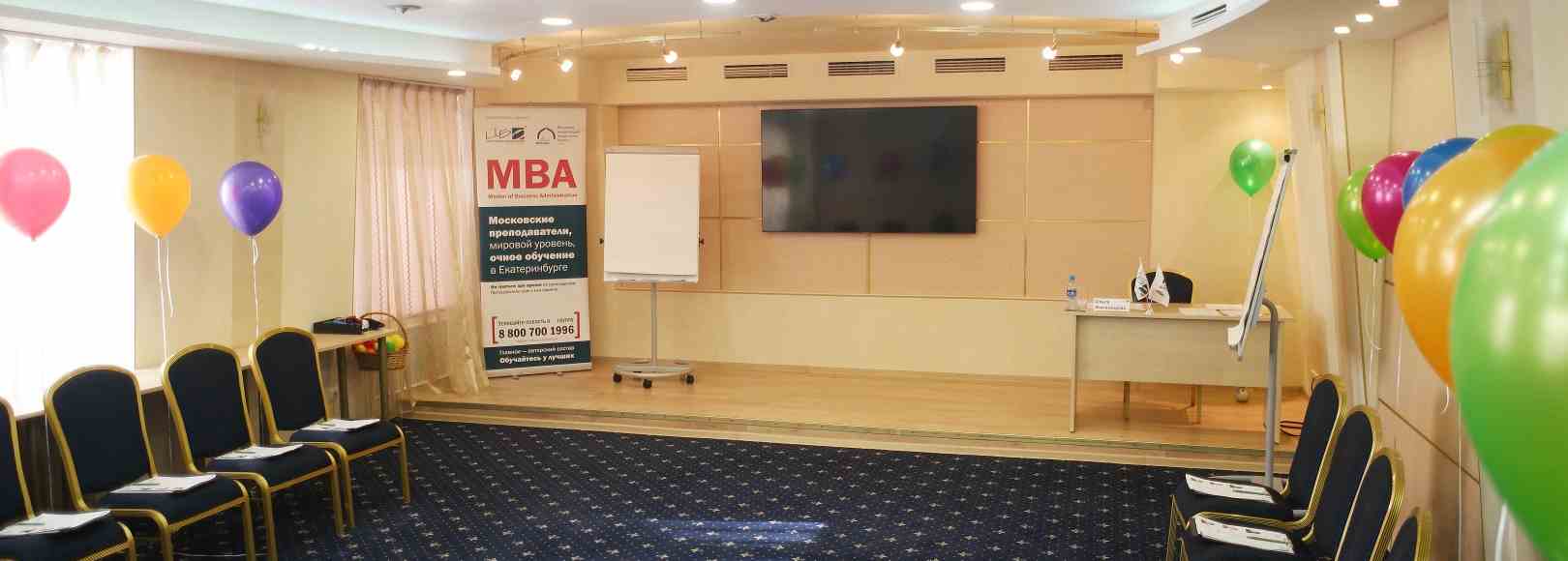 Фотография конференц-зала Конференц-зал Центр Бизнес Образование