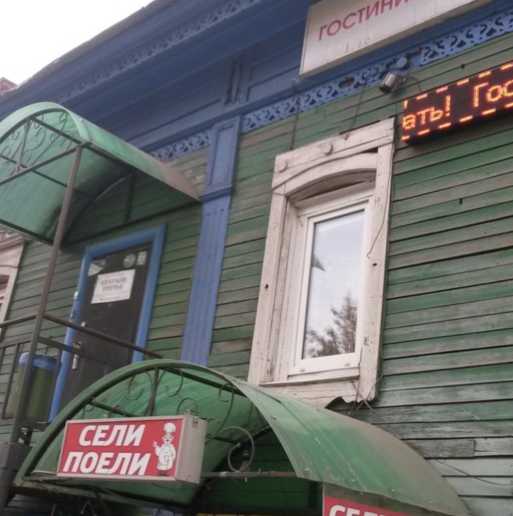 Фотография мини отеля Старый Город