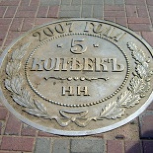 Фотография памятника Памятник пятаку