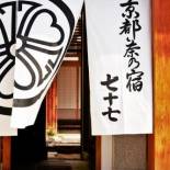 Фотография мини отеля Nazuna Kyoto Nijo-jo