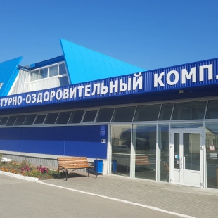 Фотография спортивного комплекса Физкультурно-оздоровительный комплекс Губернаторский