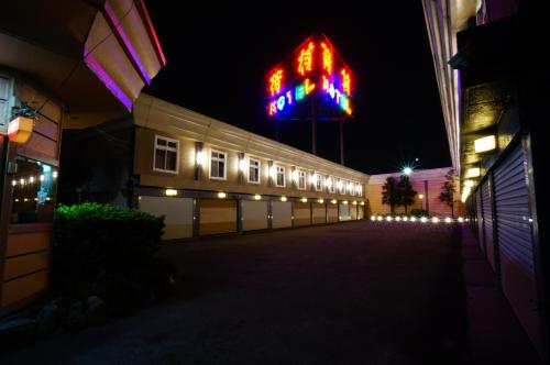 Фотография мотеля 荷村 Motel