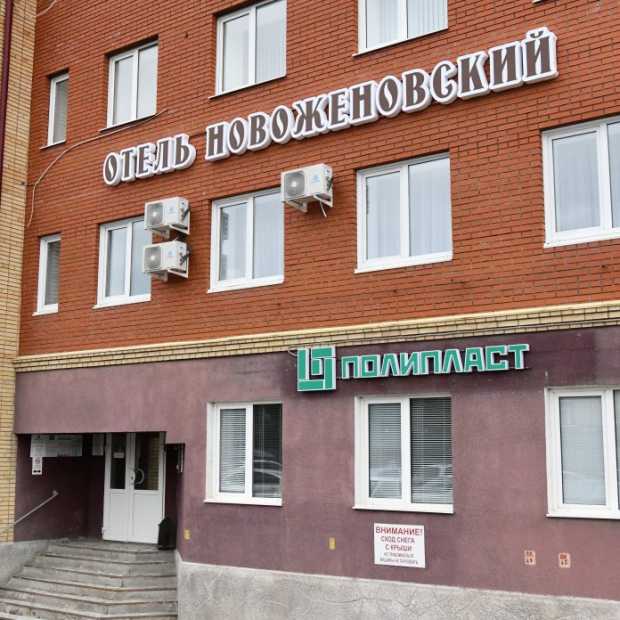 Фотографии гостиницы 
            Отель Новоженовский