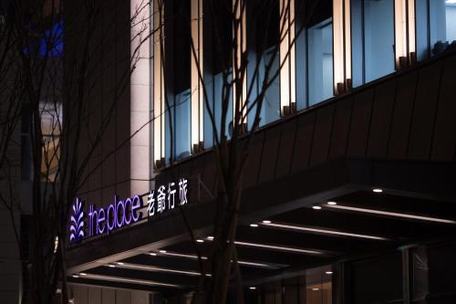 Фотография гостиницы The Place Taipei