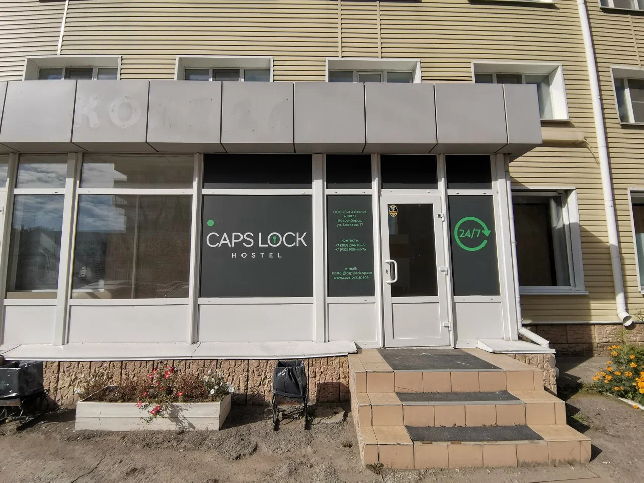 Фотография хостела Caps Lock