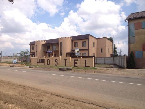 Фотография мини отеля Хостел