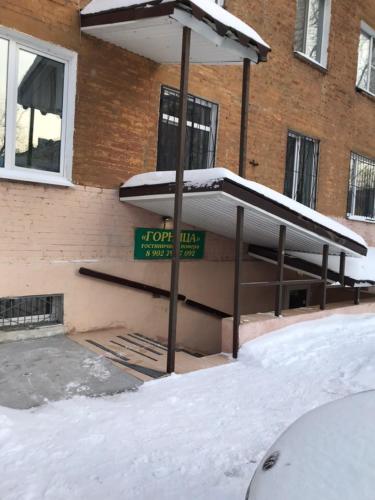 Фотография гостиницы Горница