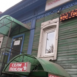 Фотография мини отеля Старый Город