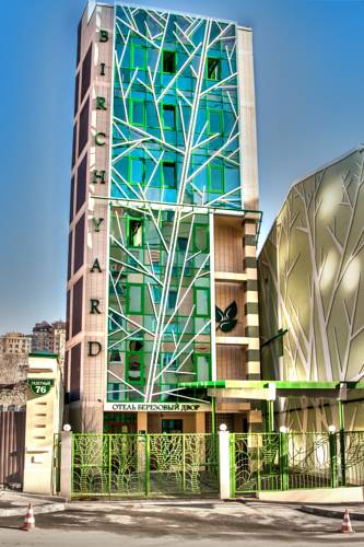 Фотография гостиницы Березовый Двор