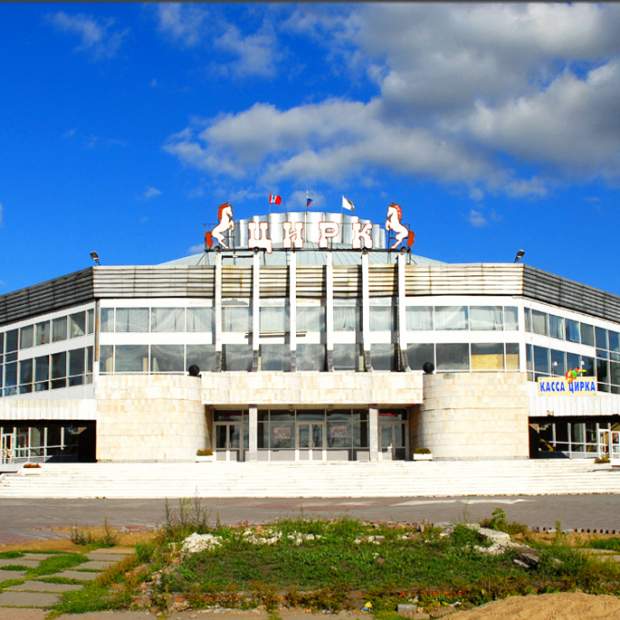 Фотография достопримечательности Омский Цирк