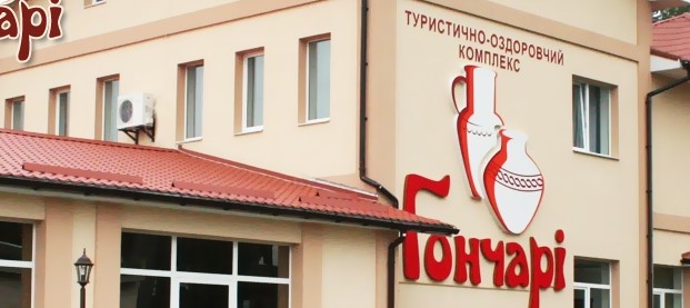 Фотография гостиницы Гончары