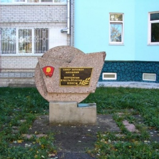 Фотография достопримечательности Сквер в честь 30-летия ВЛКСМ