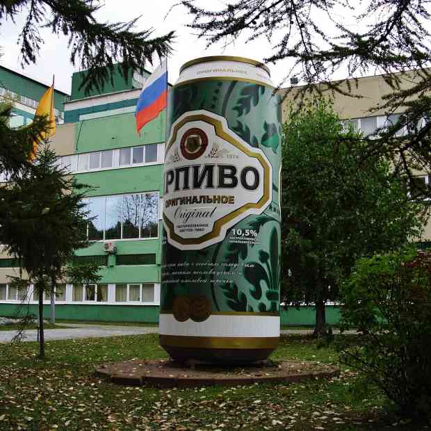 Фотография предприятий Пивзавод Ярпиво