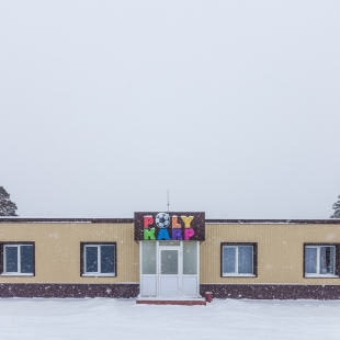 Фотография базы отдыха Polykarp