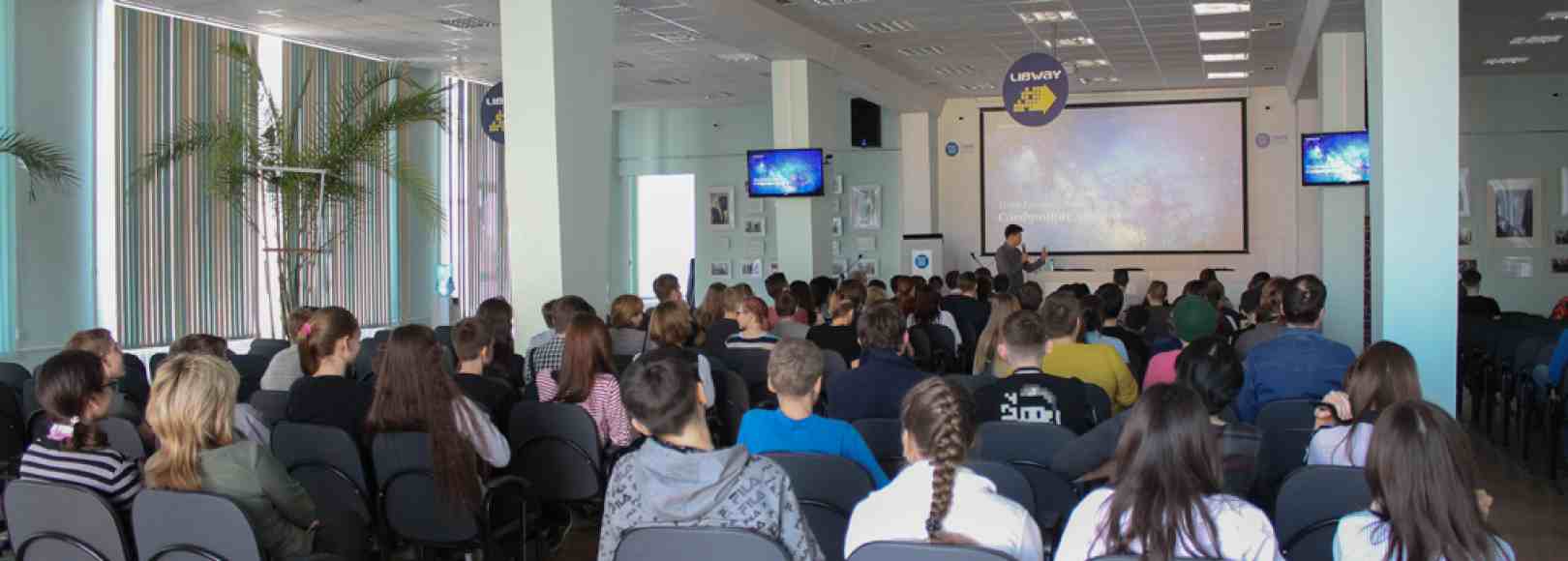 Фотография конференц-зала Конференц-зал ГПНТБ СО РАН