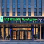 Фотография гостиницы Holiday Inn Express Qingdao Chengyang Central, an IHG Hotel