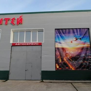 Фотография гостиницы Антей