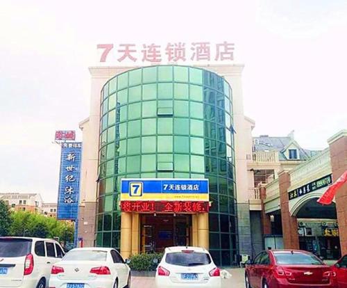 Фотографии гостиницы 
            7Days Inn Yancheng Yingbin Avenue Engineering College Branch