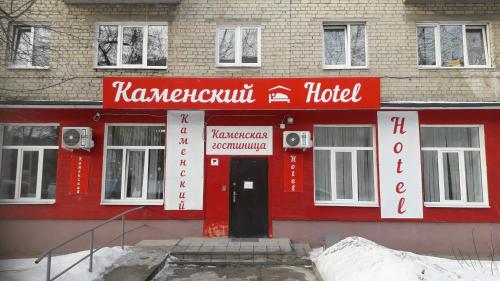 Фотографии гостиницы
Каменский