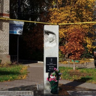 Фотография памятника Памятник Ф. И. Ткачеву