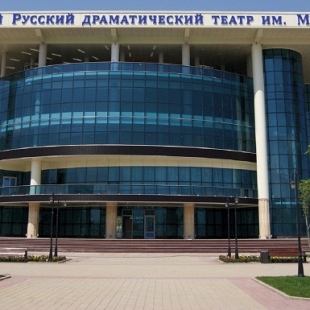Фотография театра Грозненский русский драматический театр имени М. Ю. Лермонтова