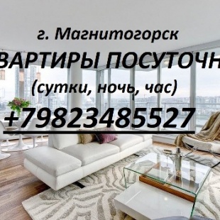 Фотография квартиры ПОГОСТИМ.ру на Проспекте Ленина.124