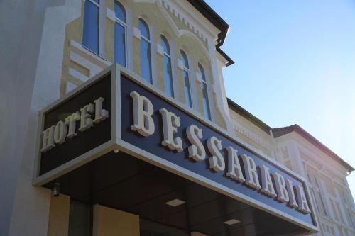 Фотографии гостиницы 
            Бессарабия