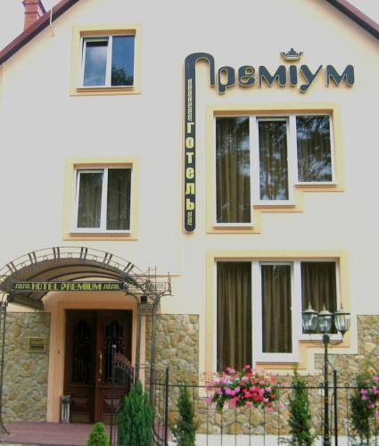 Фотография гостиницы Премиум