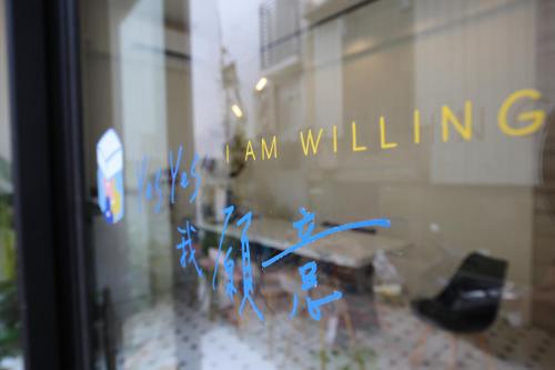 Фотография мини отеля Yes Yes I Am Willing