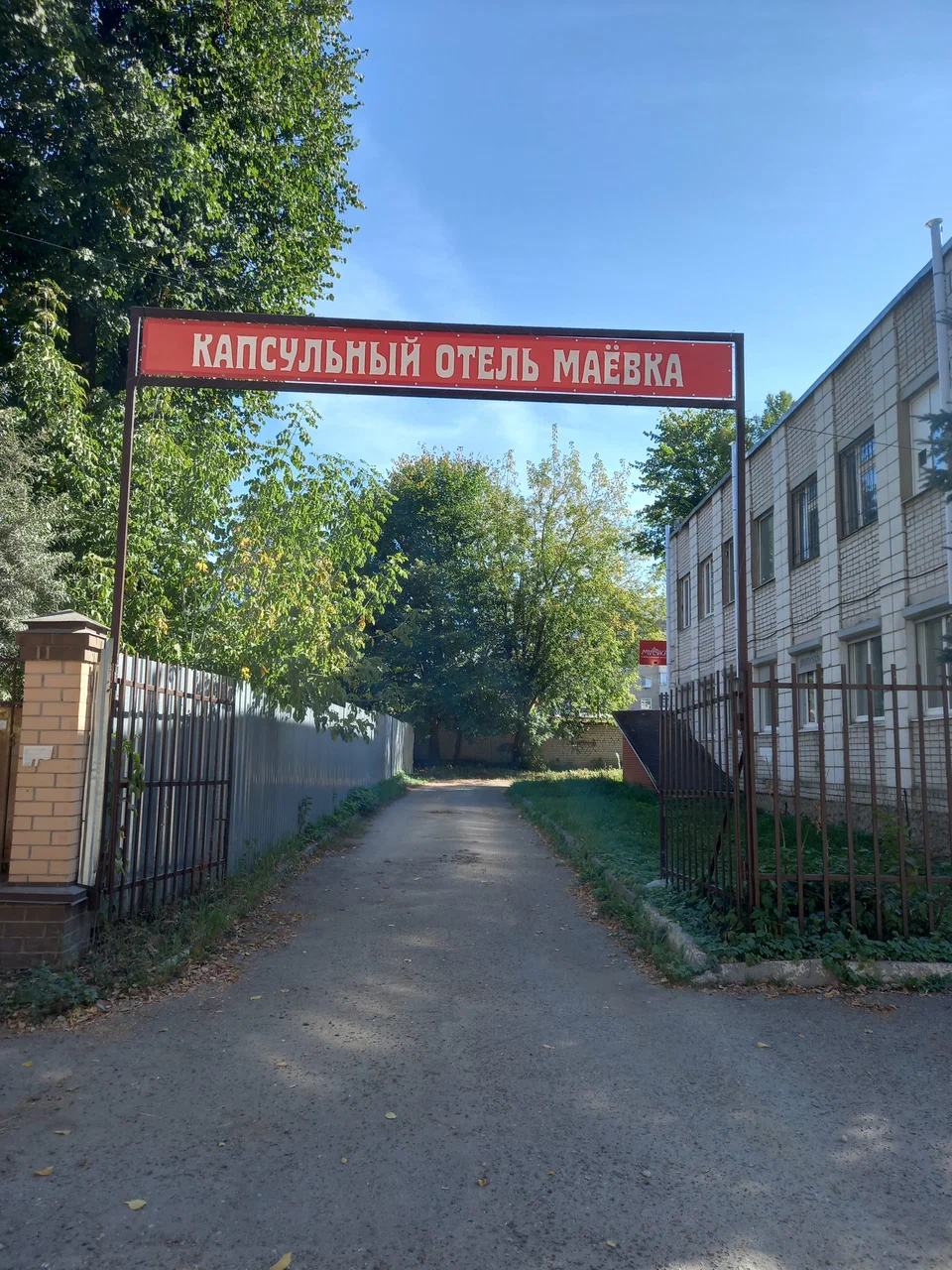 Фотография хостела Капсульный отель Маёвка