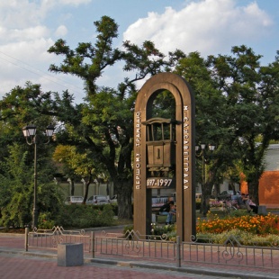 Фотография памятника Памятник первому трамваю г. Елисаветград