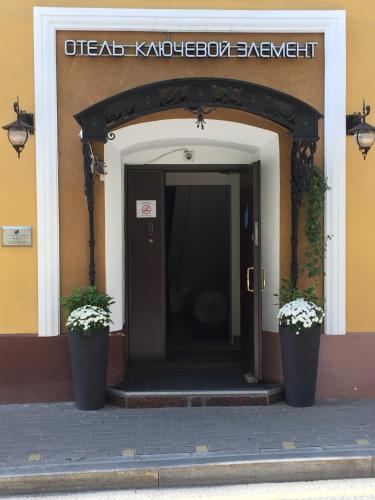 Фотография гостиницы Ключевой Элемент